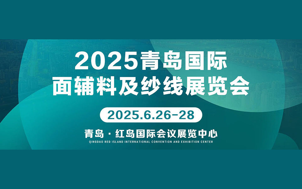 2025 Qingdao International Materials and Yarn Exhibition - Inniverse