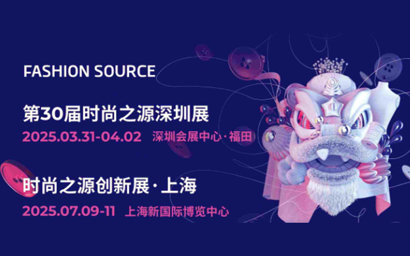FASHION Source Shenzhen Exhibition - Inniverse